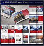 企业宣传画册封面内页