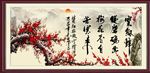 国画梅花
