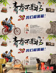 致青春怀旧背景墙