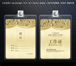 胸牌