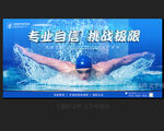 游泳海报