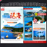 珠海