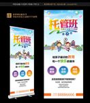 托管