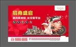 招商广告