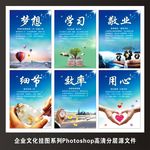 企业文化公司工厂标语励志挂图