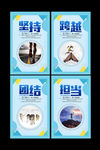 企业文化企业精神口号挂图