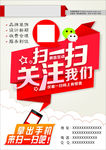 扫一扫关注我们