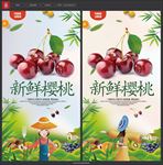 樱桃