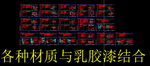 墙面节点大样收口工艺CAD图