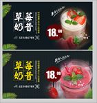 草莓奶昔
