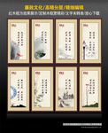 廉政挂画