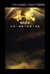 喜报
