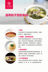温养子宫的食品