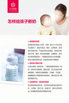 东方妈妈