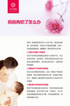 东方妈妈