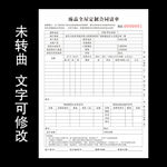 家居建材收据