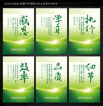企业标语文化