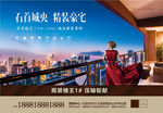 高端地产 豪宅 阳台