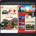 北京