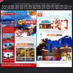 澳门