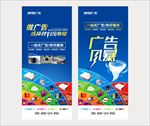 广告公司海报设计