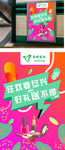 美妆 卡通化妆品 狂欢