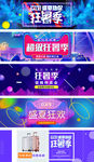 淘宝天猫狂暑季夏日钜惠促销海报