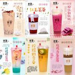 奶茶海报