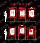 党建 标识 标牌 宣传栏 异形