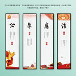 中国风山水党建廉政无框画挂画