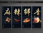 火锅