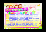 阳光贝贝幼儿园一个团队里的人
