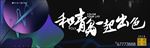 高端地产提案