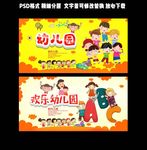 幼儿园
