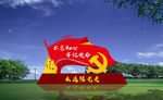 党旗雕塑