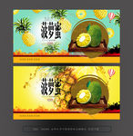 菠萝蜜