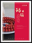 玛瑙