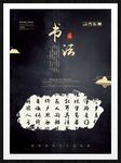 书法
