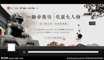 中式房地产
