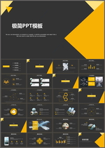 简约风PPT