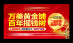 商业地产围挡 商业地产广告
