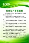 制度