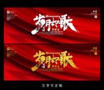 同学会海报