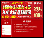 年终大促 0利直销  认筹卡