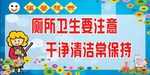 厕所卫生要注意