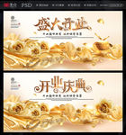 开业