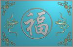 福字如意洋花挂屏精雕图浮雕灰度