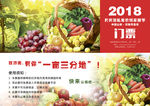 采摘园门票 田园门票 农庄门票