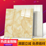 全抛釉瓷砖产品主图