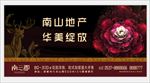 地产广告